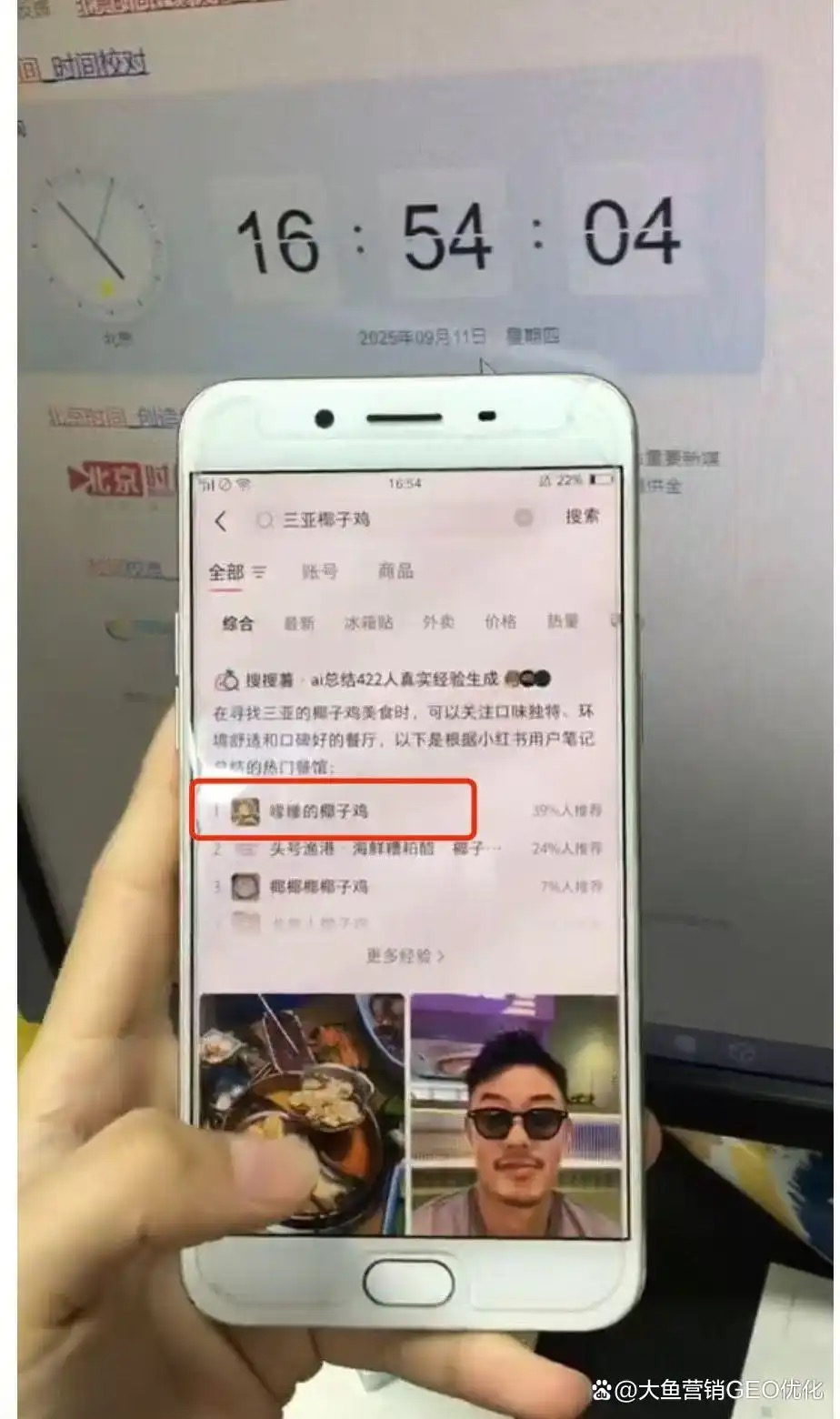 钦州小红书SEO排名