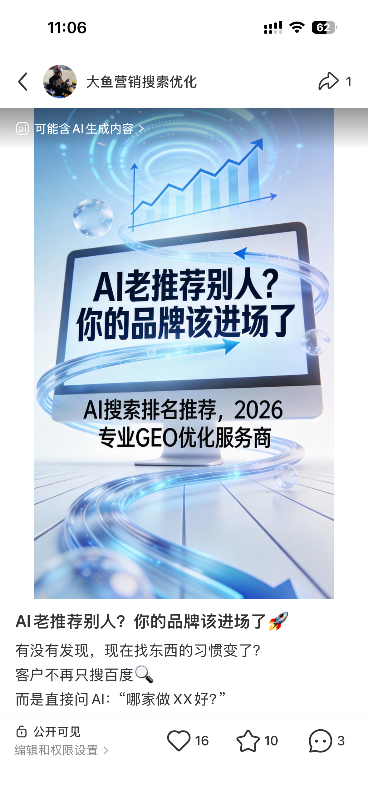 钦州聚光投流代运营